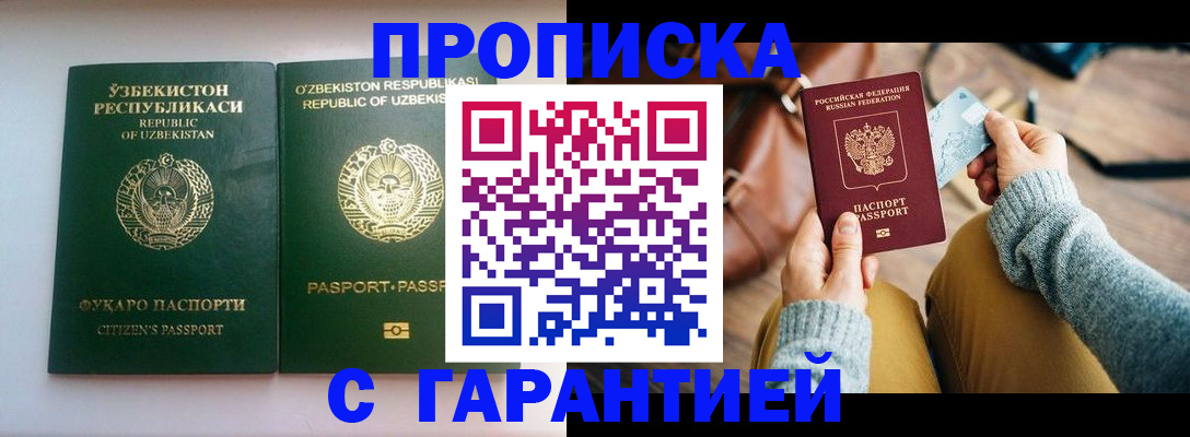 прописка от собственника в Оленегорске