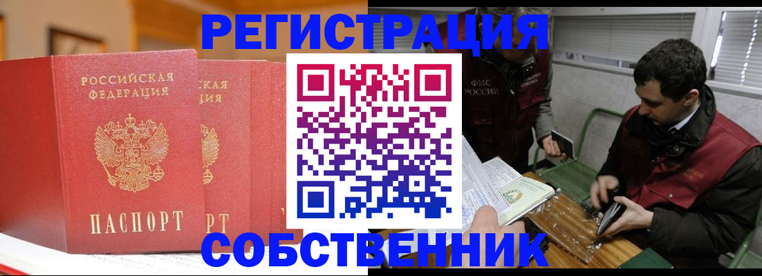 прописка для военкомата в Оленегорске