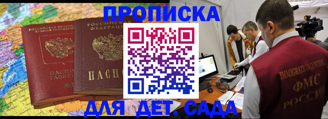 прописка в квартире в Оленегорске