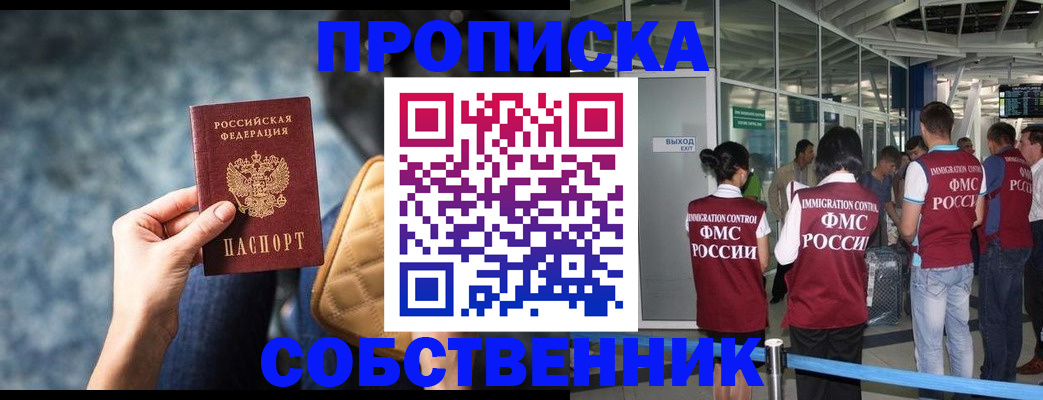 временная регистрация надежно в Оленегорске