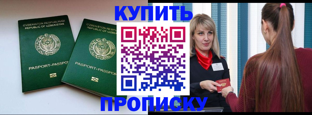 временная регистрация гарантия в Оленегорске