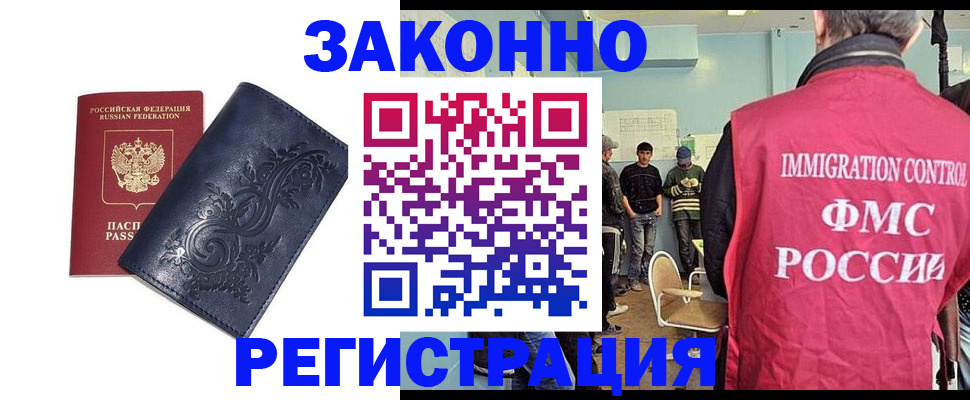 временная регистрация госуслуги в Оленегорске