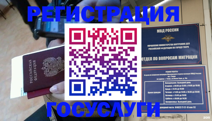прописка поиск в Оленегорске