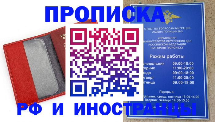 пропишу в квартире в Оленегорске