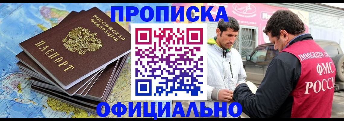 временная регистрация для всех в Оленегорске