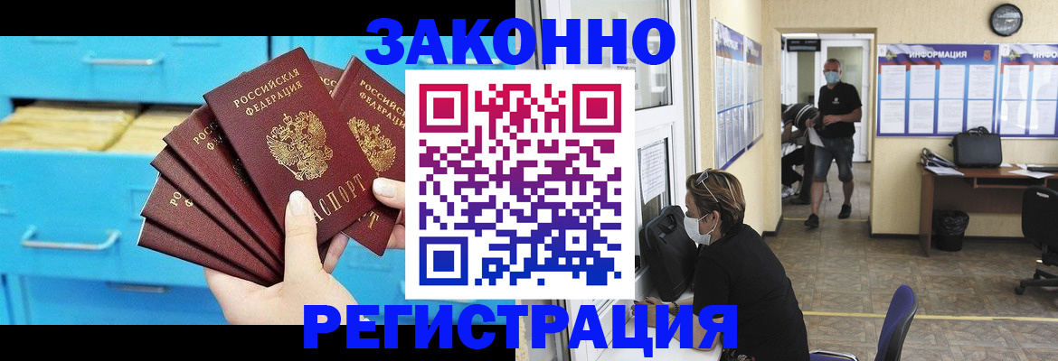 прописка регистрация в Оленегорске