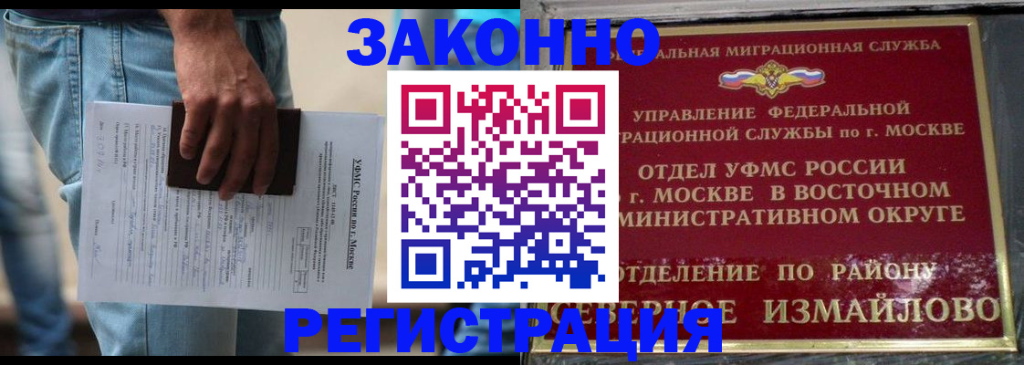 прописка штамп в Оленегорске