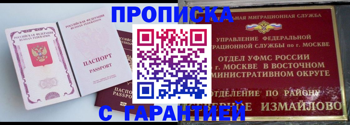 прописка регистрация в Оленегорске